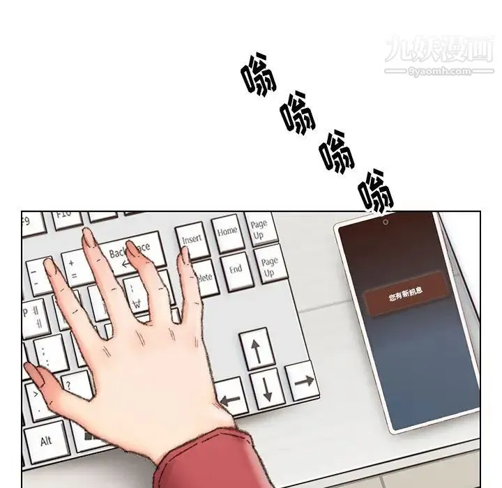 爸爸的朋友 第28话 第32页