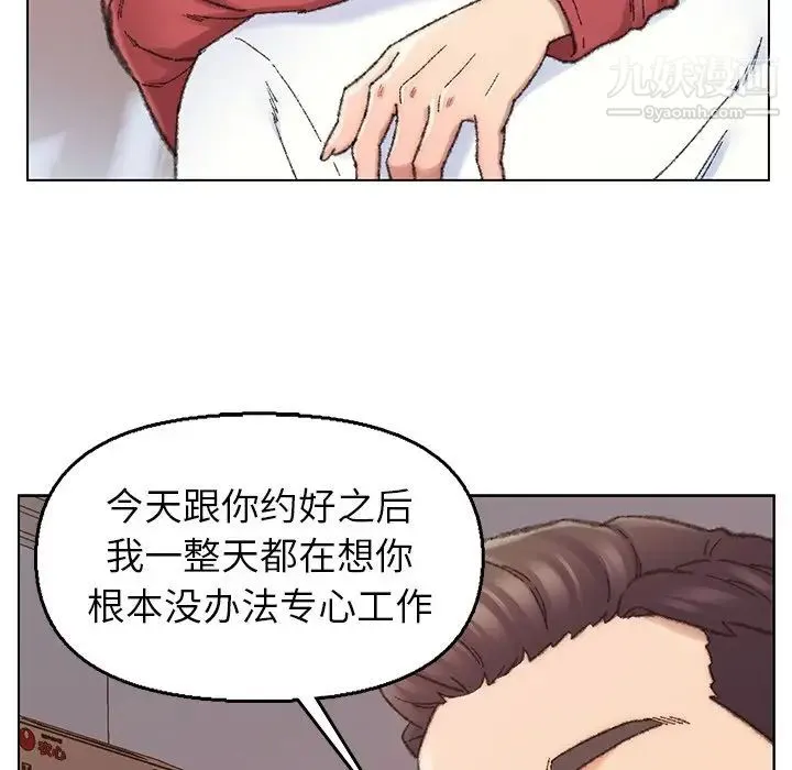 爸爸的朋友 第28话 第68页