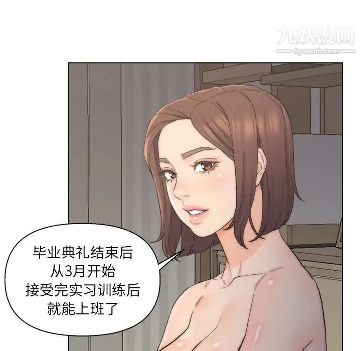 爸爸的朋友 第9话 第35页