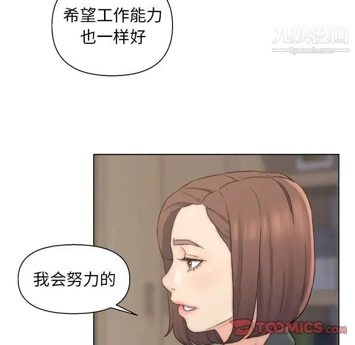 爸爸的朋友 第9话 第78页