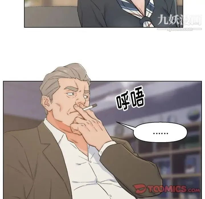 爸爸的朋友 第9话 第62页