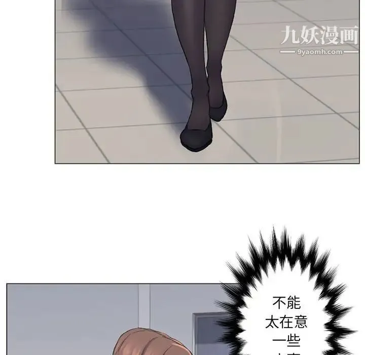 爸爸的朋友 第9话 第89页
