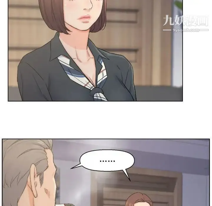 爸爸的朋友 第9话 第64页