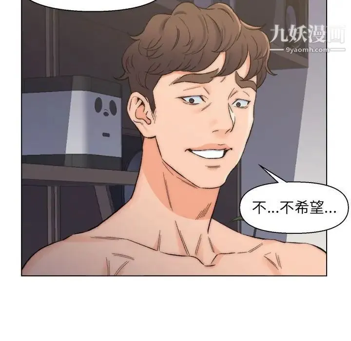 爸爸的朋友 第9话 第45页