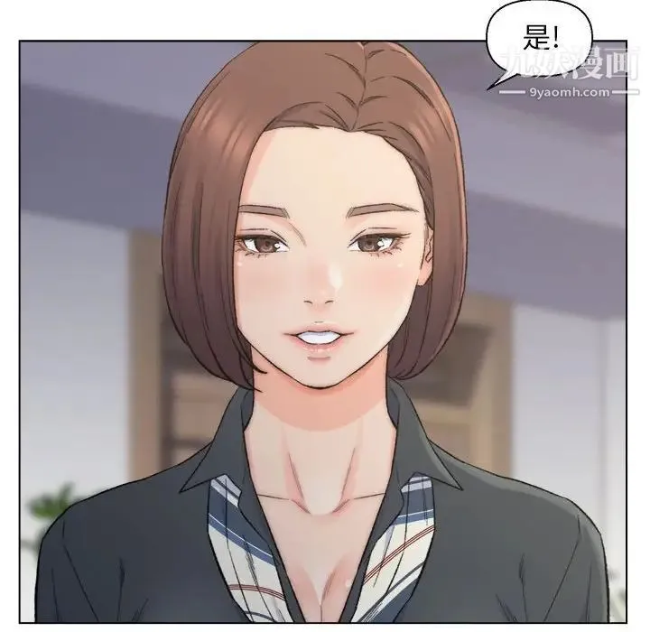 爸爸的朋友 第9话 第56页