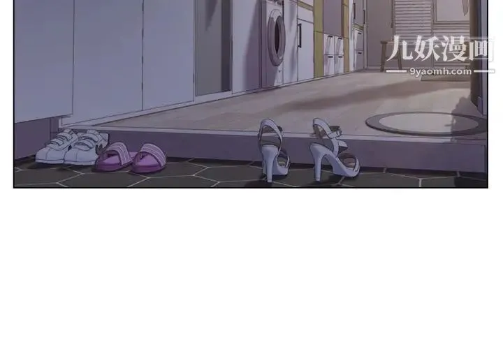 爸爸的朋友 第9话 第4页