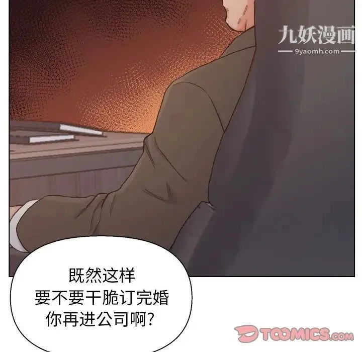 爸爸的朋友 第9话 第42页