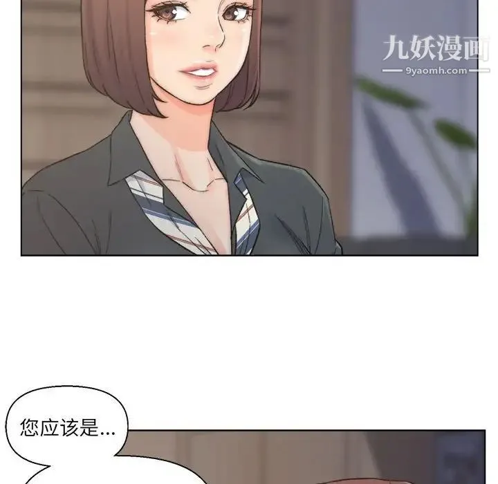 爸爸的朋友 第9话 第73页