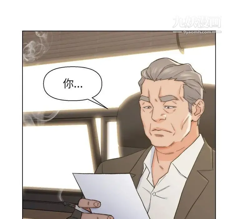 爸爸的朋友 第9话 第69页