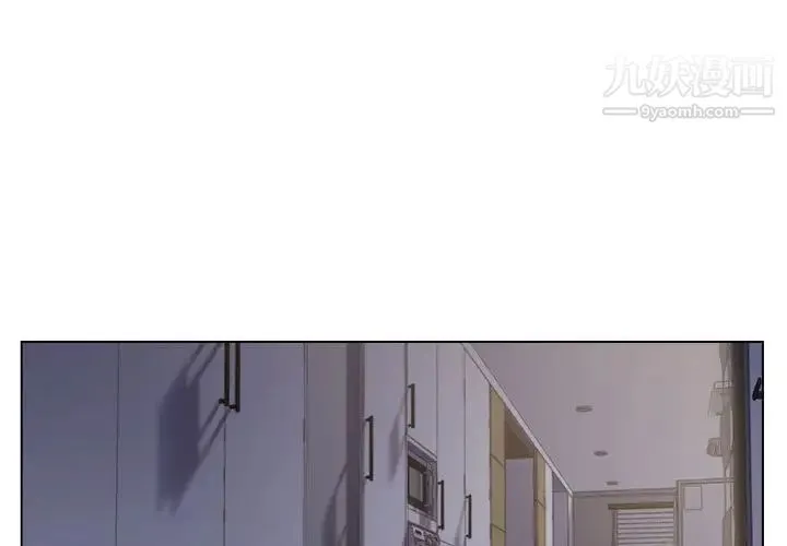 爸爸的朋友 第9话 第3页