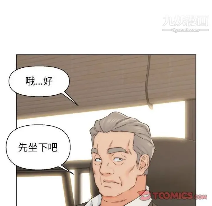 爸爸的朋友 第9话 第54页