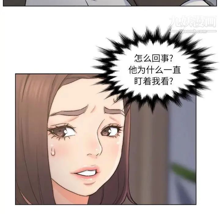 爸爸的朋友 第9话 第67页