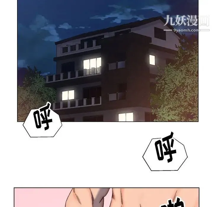 爸爸的朋友 第9话 第16页
