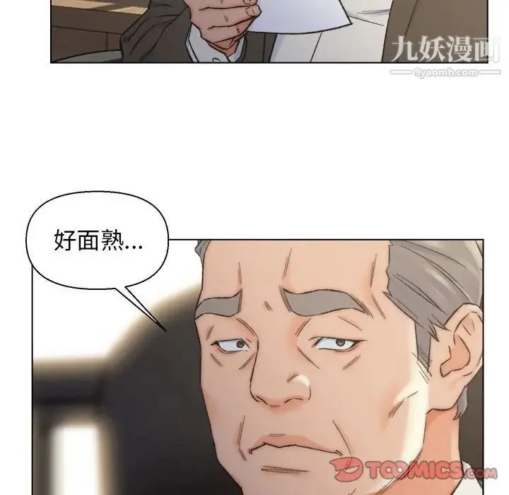 爸爸的朋友 第9话 第70页