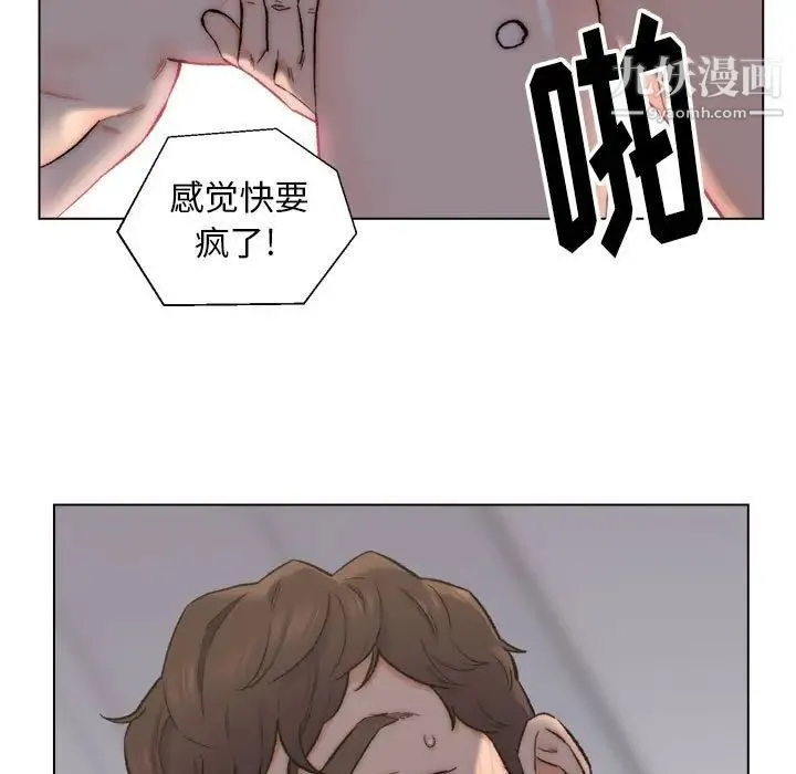爸爸的朋友 第9话 第21页