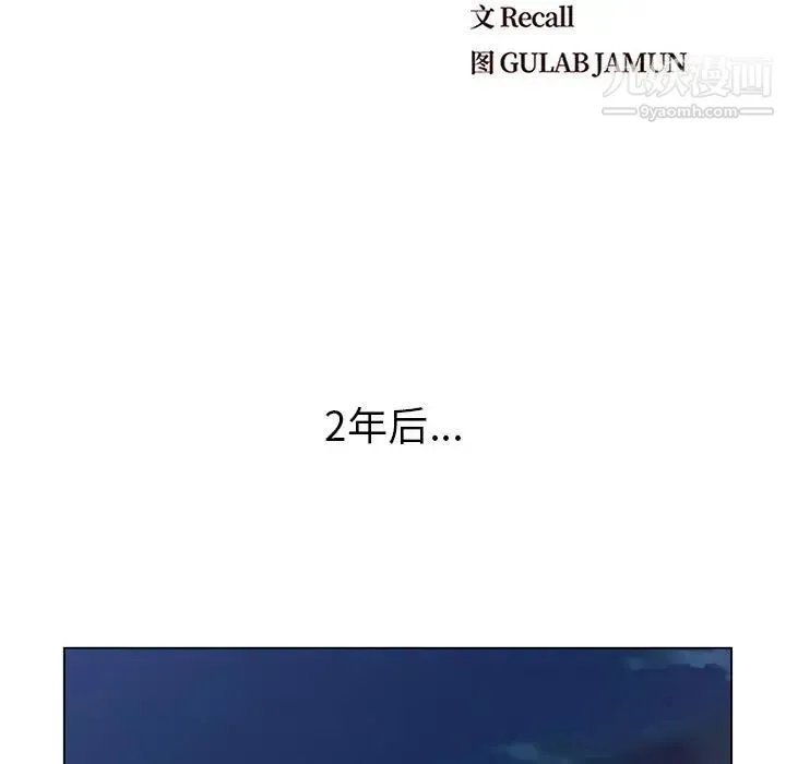 爸爸的朋友 第9话 第15页