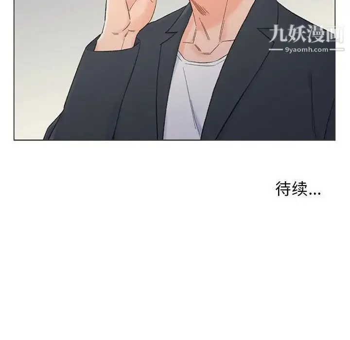 爸爸的朋友 第9话 第93页