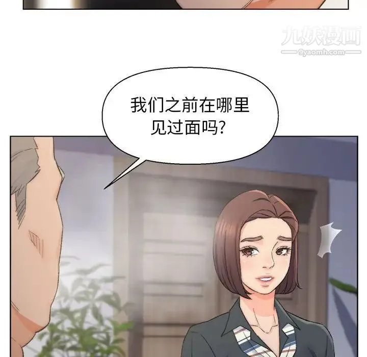 爸爸的朋友 第9话 第71页