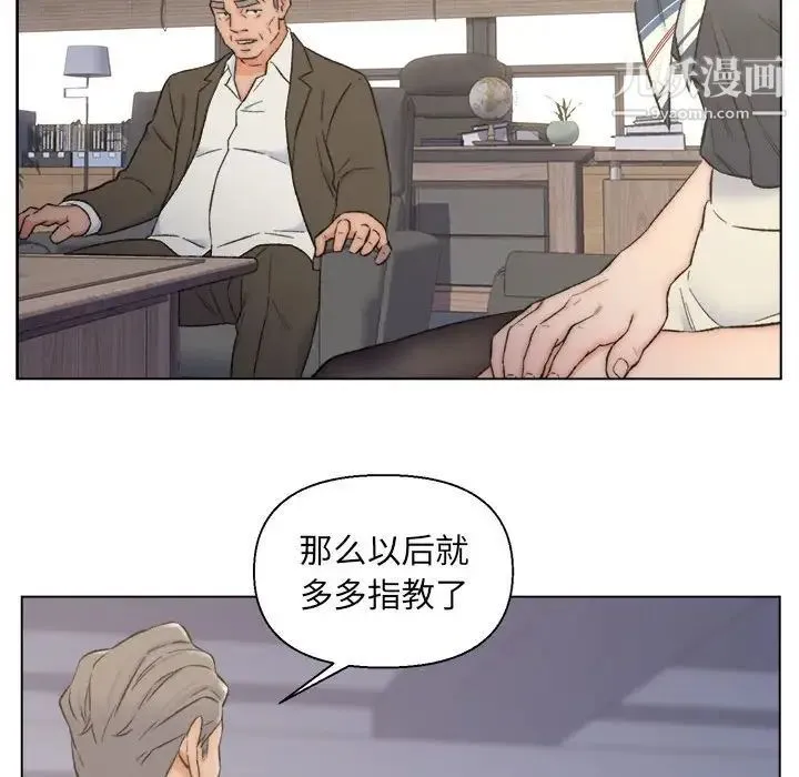 爸爸的朋友 第9话 第80页