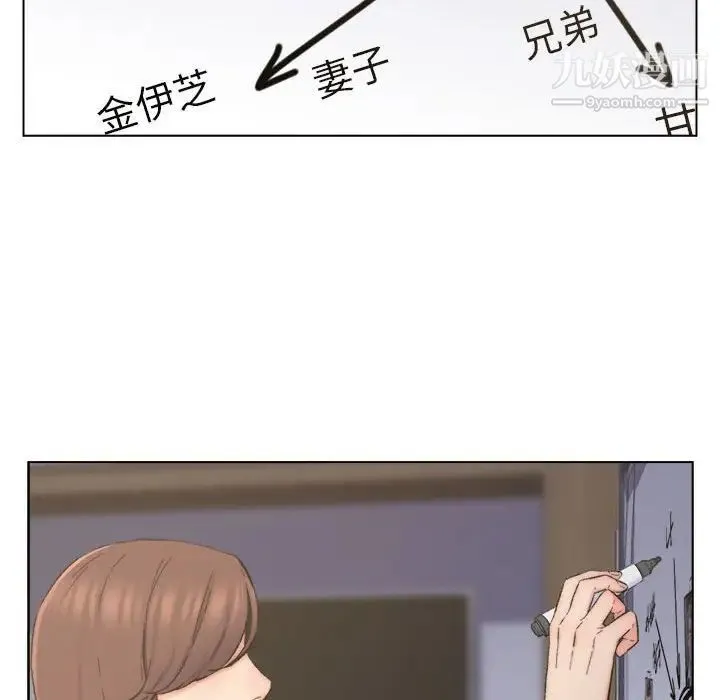 爸爸的朋友 第9话 第7页