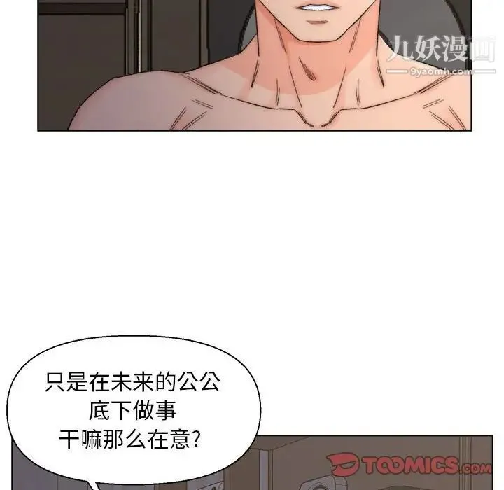 爸爸的朋友 第9话 第38页