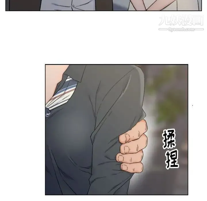爸爸的朋友 第9话 第83页