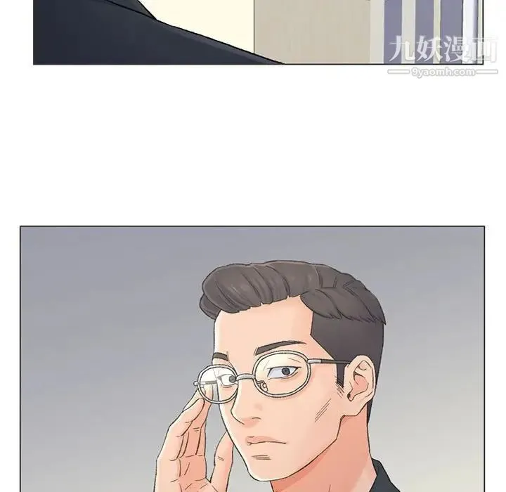爸爸的朋友 第9话 第92页
