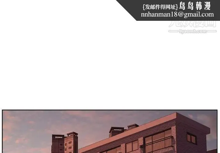 爸爸的朋友 第9话 第1页