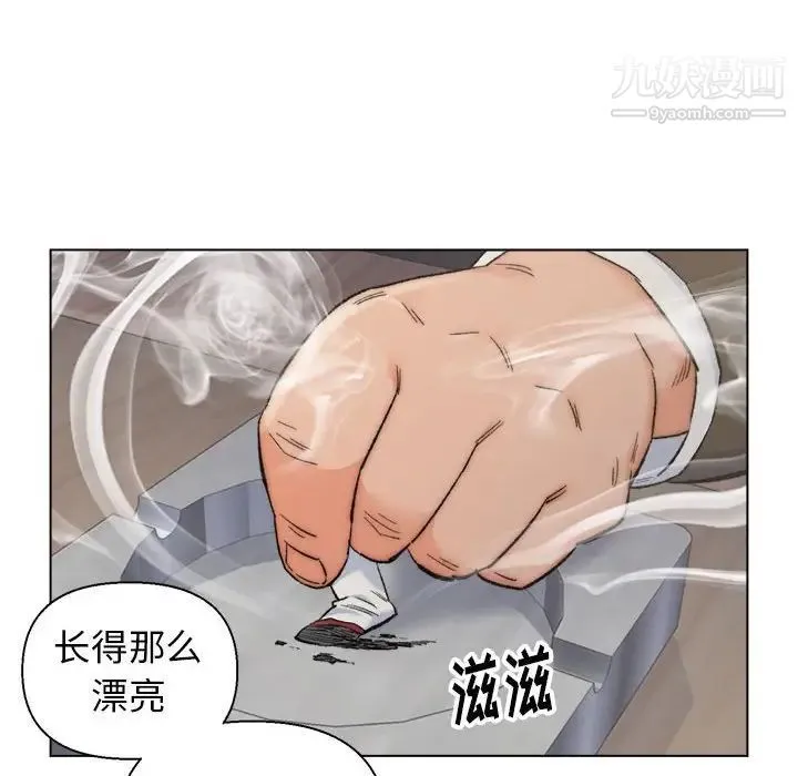 爸爸的朋友 第9话 第77页