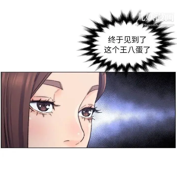 爸爸的朋友 第9话 第57页