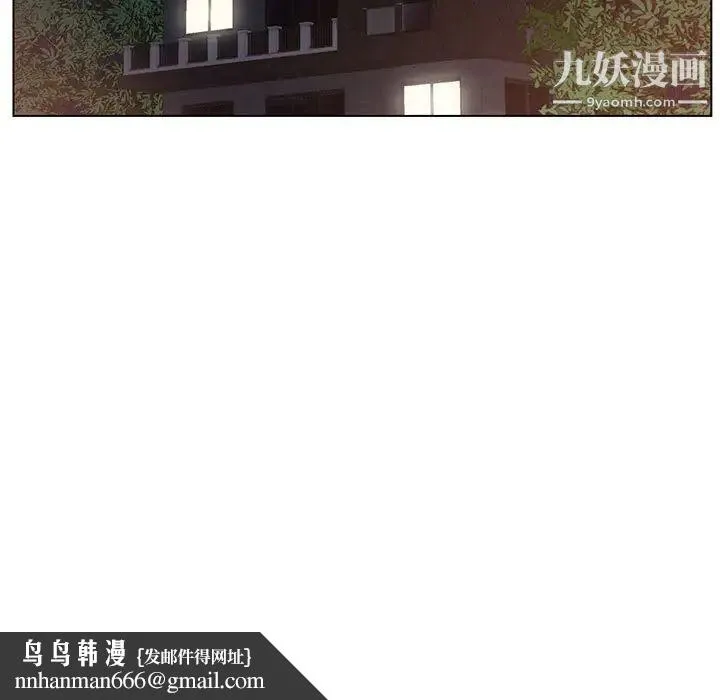 爸爸的朋友 第9话 第49页