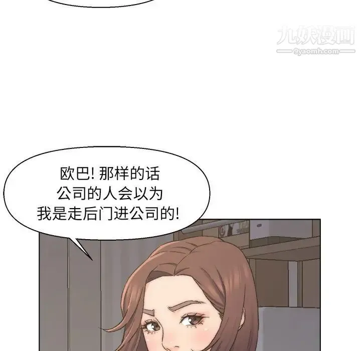 爸爸的朋友 第9话 第43页