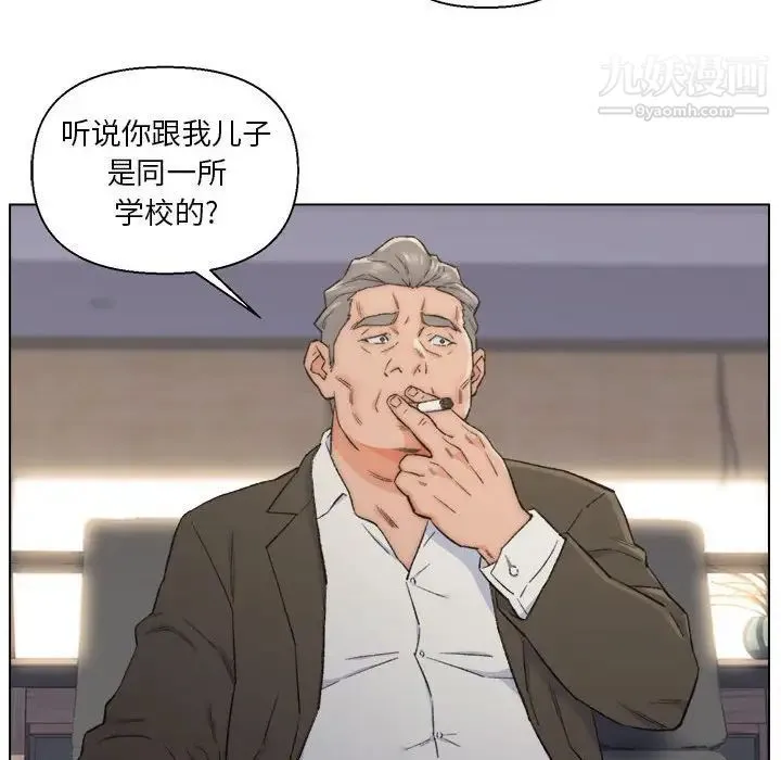 爸爸的朋友 第9话 第60页