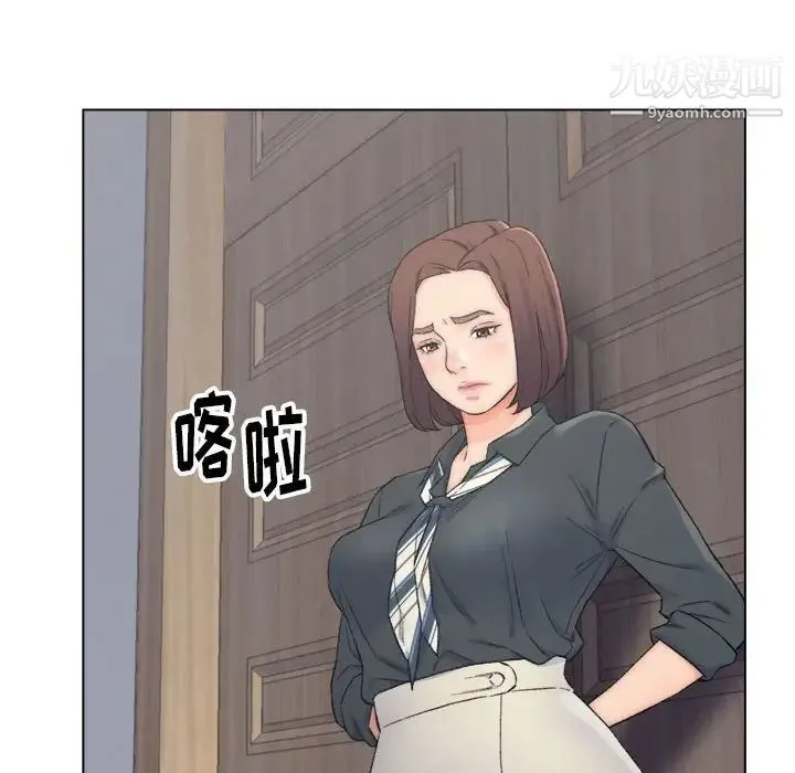 爸爸的朋友 第9话 第85页