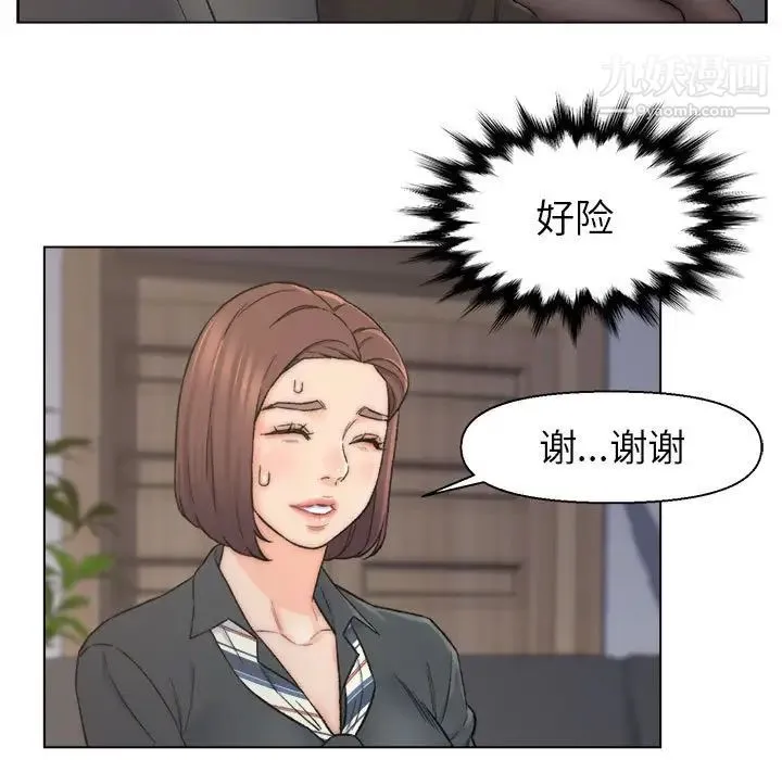 爸爸的朋友 第9话 第76页