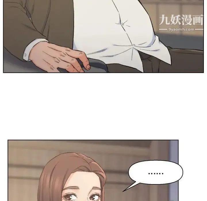 爸爸的朋友 第9话 第63页