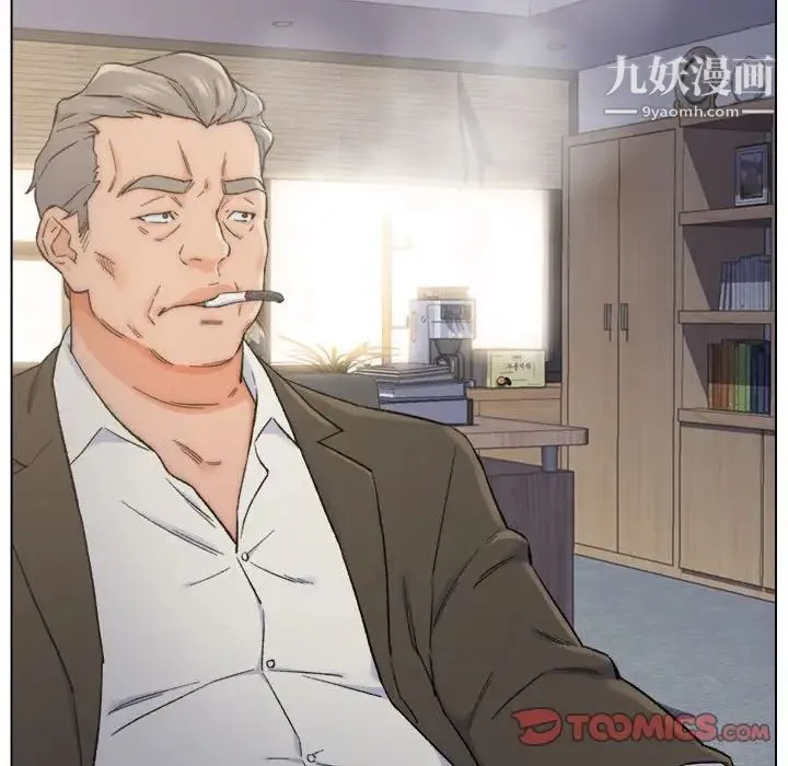 爸爸的朋友 第9话 第66页