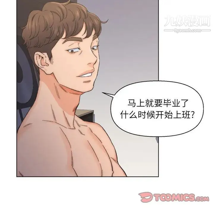 爸爸的朋友 第9话 第34页