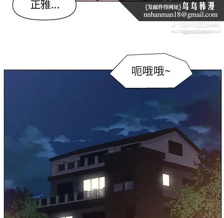 爸爸的朋友 第9话 第48页