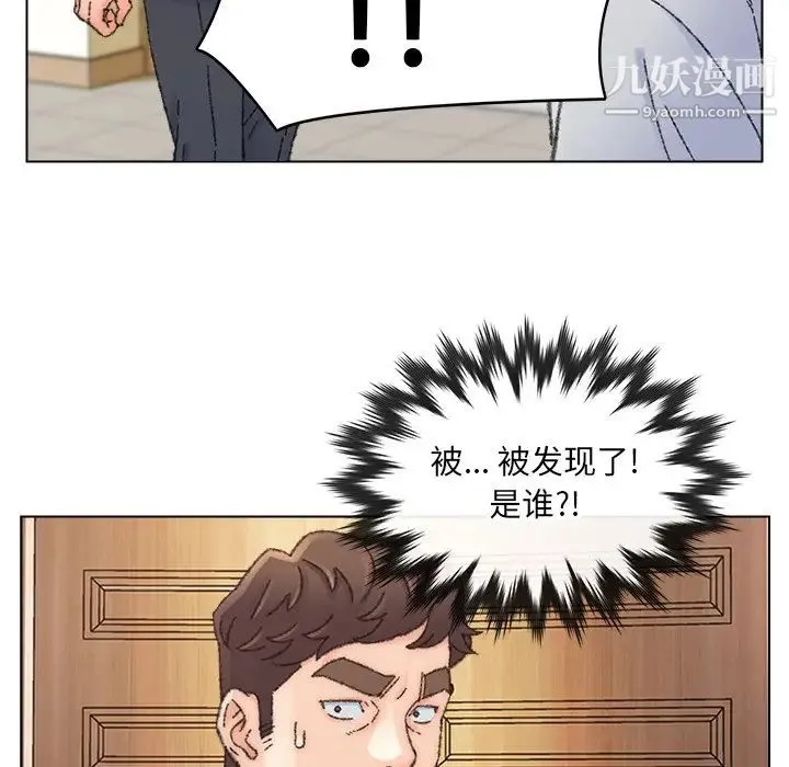 爸爸的朋友 第34话 第107页