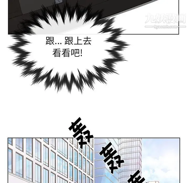 爸爸的朋友 第34话 第17页