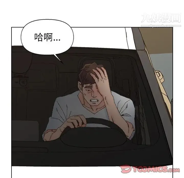 爸爸的朋友 第34话 第10页