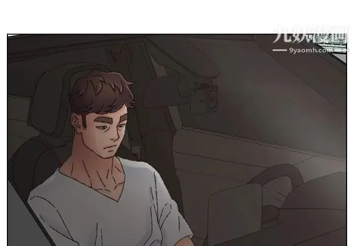爸爸的朋友 第34话 第4页