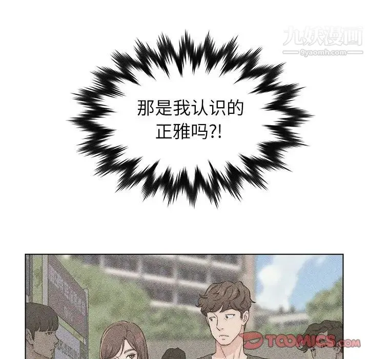 爸爸的朋友 第34话 第94页