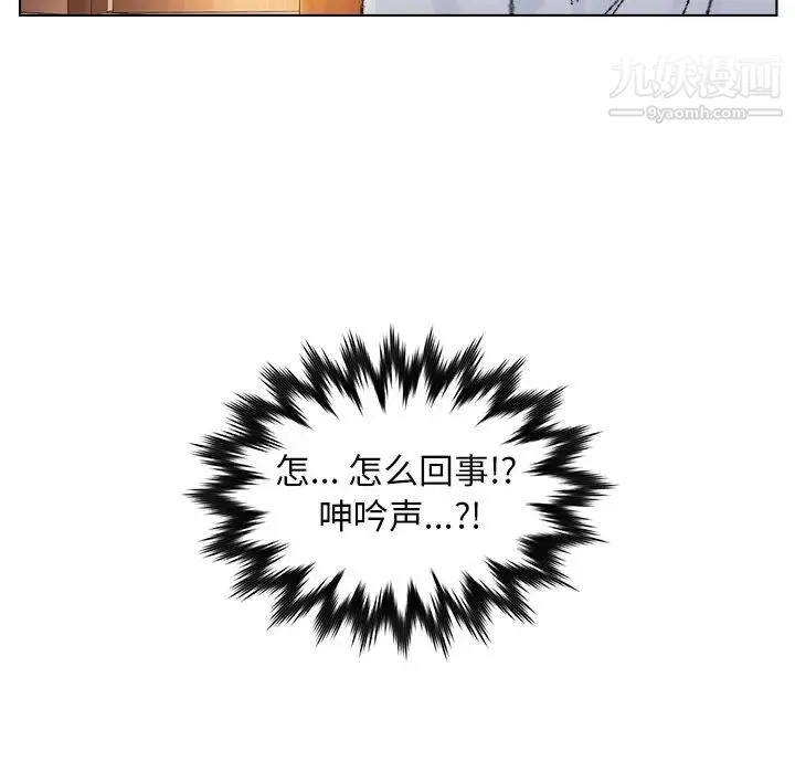 爸爸的朋友 第34话 第33页