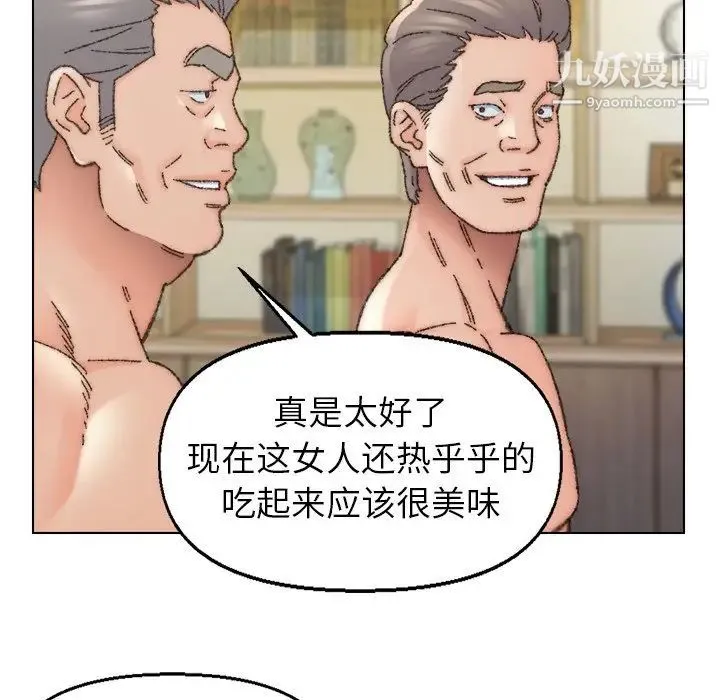 爸爸的朋友 第34话 第83页
