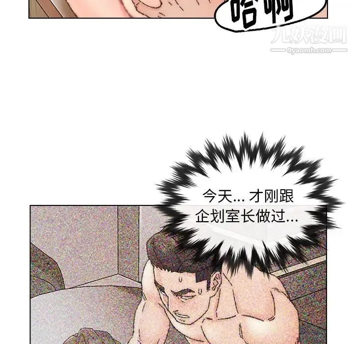 爸爸的朋友 第34话 第97页