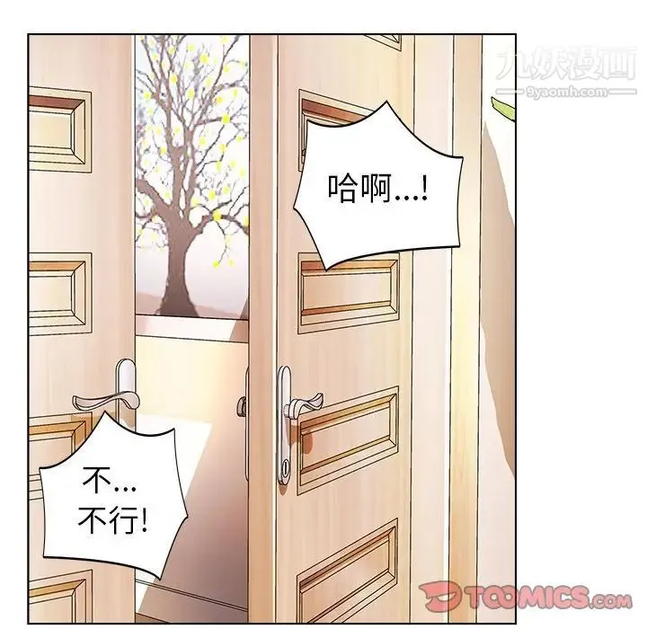 爸爸的朋友 第34话 第34页