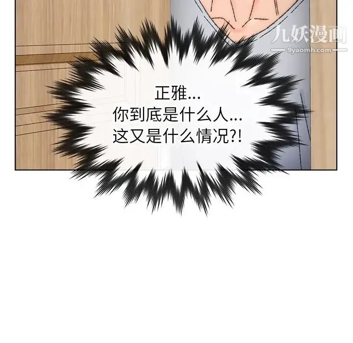 爸爸的朋友 第34话 第104页