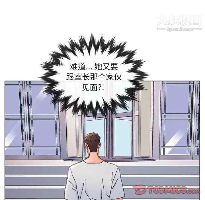 爸爸的朋友 第34话 第26页